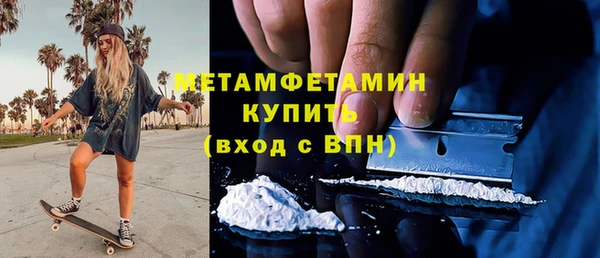 метамфетамин Армянск